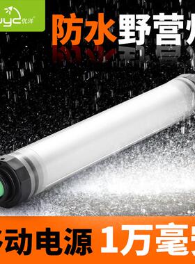 优洋led户外防水可充电USB汽车无痕凹陷修复灯露营野营帐篷便携灯