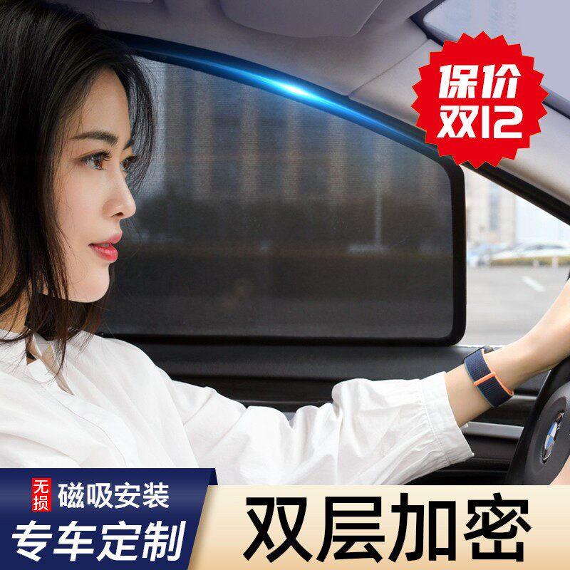 汽车遮阳帘车窗防晒隔热车内隐私侧窗帘磁吸式纱窗挡光板车载车用