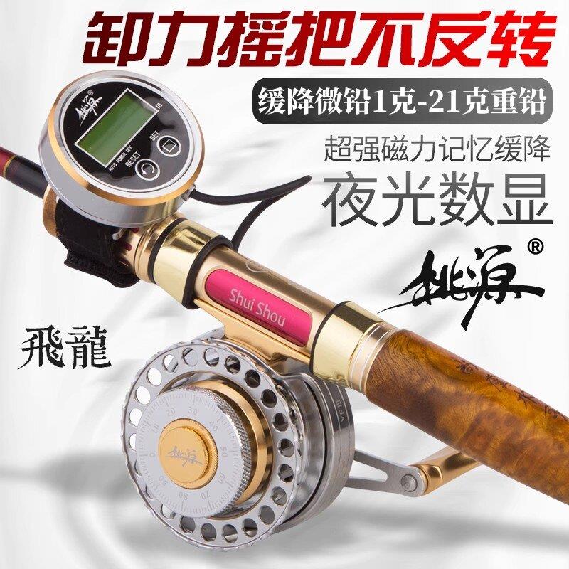 桃源数显筏轮全金属微铅重铅磁力缓降泄力不反转高速比桥钓筏竿轮