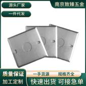 86型金属暗盒盖板明盒镀锌盖板线盒空白面板铁盖板铁皮盖板