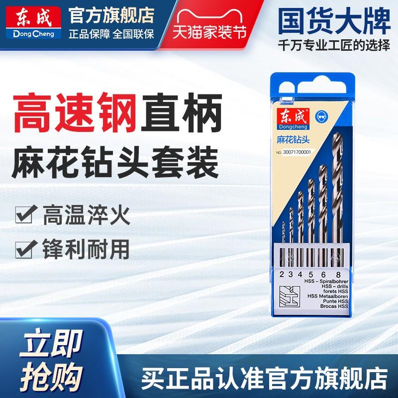 德国进口高速网麻花钻头套装 直柄建工钻头 2-10mm多规格合金钻头