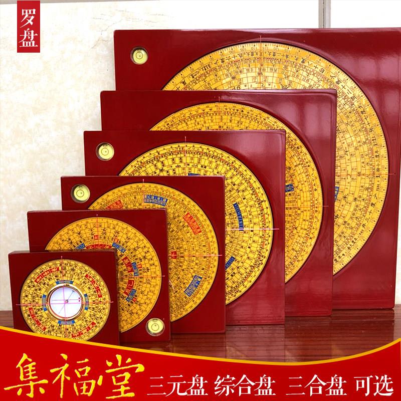 集福堂罗盘风水盘高精度纯铜正品随身携带小罗盘风水罗盘寻龙点穴