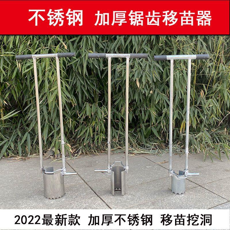 玉米移苗 草莓移栽神器挖苗器打洞器挖地打孔种植栽苗器打孔器