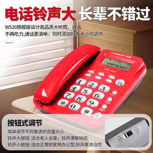 线固定电话机办公 线电话有线 中诺W520电话 座机家用老年人有线