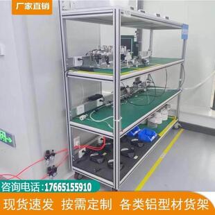 工业铝合金车间老化车置物架铝型材货架防静电货架流利条货架移动