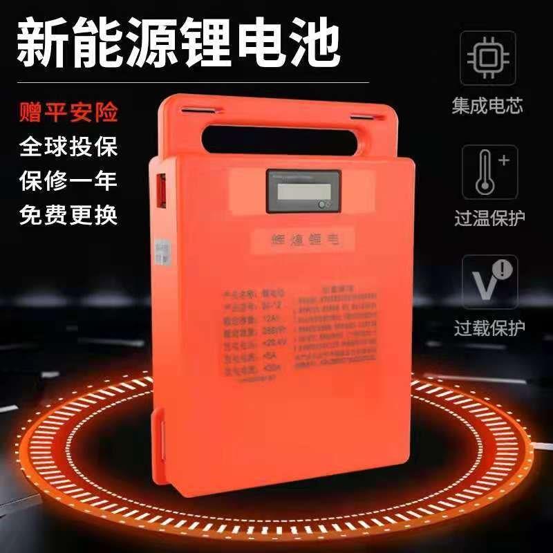 背负割草机锂电池24V48V采茶机绿篱机修剪机水泵电锯新款式锂电。