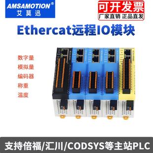 EtherCAT远程IO采集总线模块可扩展数字量、模拟量、称重、温度
