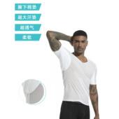 超薄网纱腋下吸汗短袖 透气隐形胳肢窝出汗防臭隔汗垫大号男吸汗贴