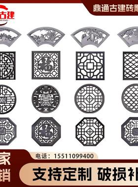 长方形镂空窗花砖雕厂家古建围墙扇形彷古花窗透窗圆形水泥花格窗