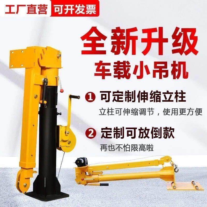 车载吊机12V24V随车起重小型吊机移动提升机家用电动葫芦升降机