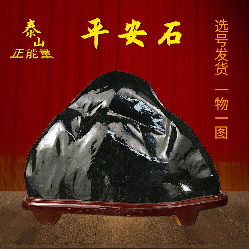 泰山墨玉家居摆饰办公室靠山客厅玄关店铺乔迁送朋友