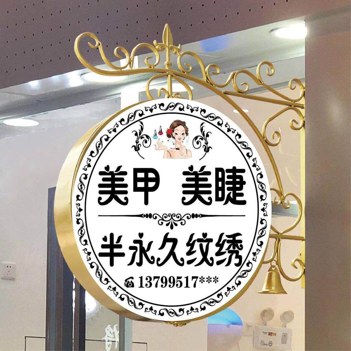 铁艺灯箱圆形LED美甲美睫服装奶茶双面侧挂广告牌灯箱