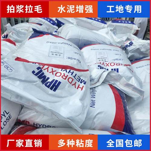 羟丙基甲基纤维素hpmc20万粘度工业建筑喷浆拉毛批土用拍甩浆胶粉