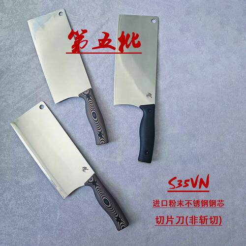 百浓夹S35VN粉末不锈钢钢芯菜刀切片刀家用菜刀菜切刀非斩切刀