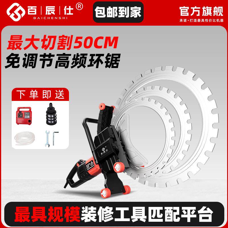 百辰仕免调节无刷切割机切墙环锯混凝土钢筋石材墙体无尘高频切割