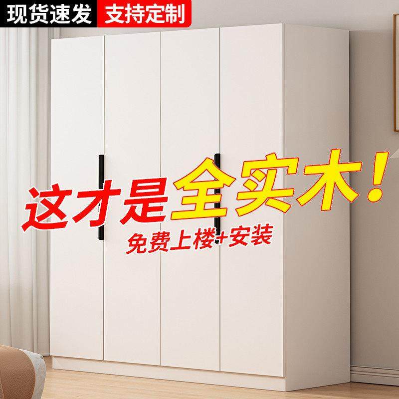 实木衣柜家用卧室新款对开 门柜子环保出租房用家俱小户型专用衣,住宅家具,独立衣柜,淘宝优惠券,粉丝福利购,淘宝优惠卷