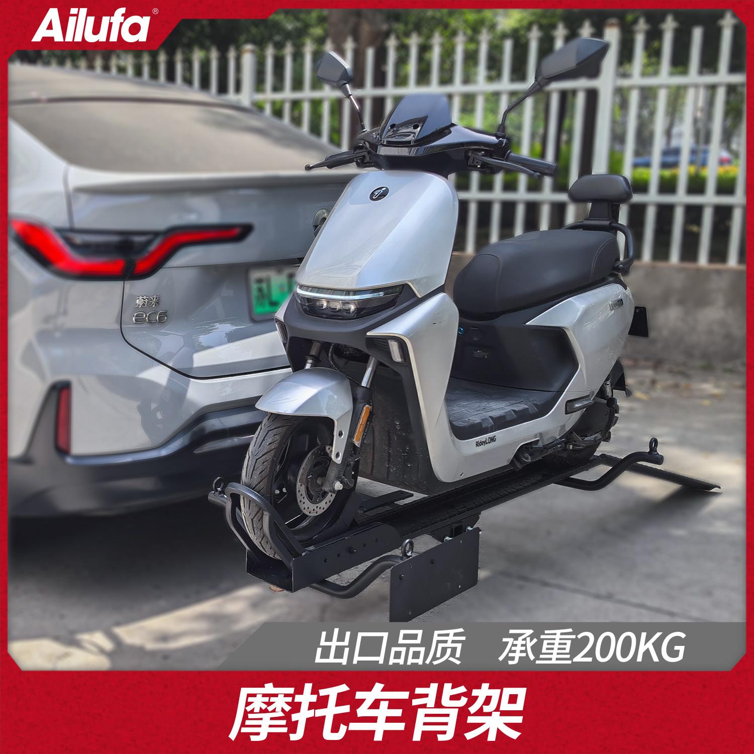 汽车后拖挂摩托车架SUV越野电动山地车架车载房车车尾摩托后挂架