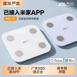 香山体重计体脂秤家用精准充电体重计智能电子秤减肥专用的体重计
