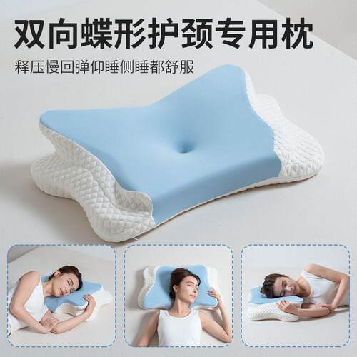 蝶形记忆棉枕护颈椎助睡眠人体工学曲线呵护稳固头部加宽零压枕头