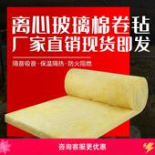 四川防火玻璃棉卷毡养殖大棚彩钢厂房隔热保温棉墙体隔断吸音隔音