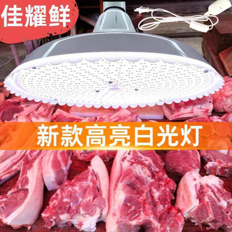 新国标生鲜店led白光鲜肉猪肉白冷鲜肉生鲜市场专用灯