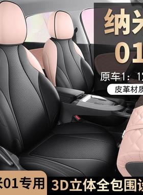 东风纳米01座椅套全包围式四季通用汽车坐垫冬夏季女生紫色可爱皮