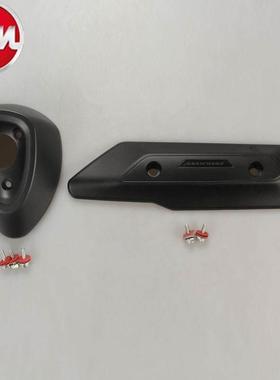 Sym三阳Maxsym400 21进口400排气管盖防热罩防烫盖尾喉