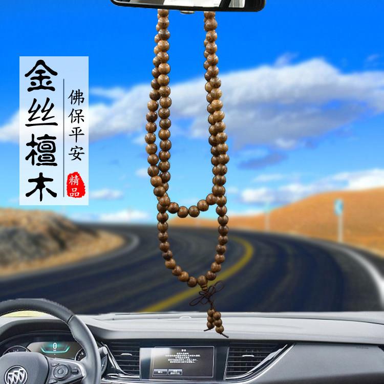 汽车挂件108檀木佛珠车载保平安高端后视镜挂饰品车用木质档位珠