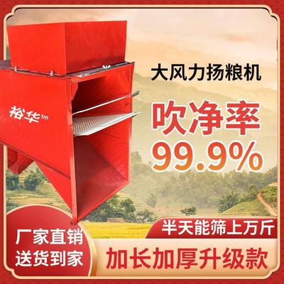电动风车风选机扬场机小麦五谷家用稻谷除杂机农用谷子高效筛选