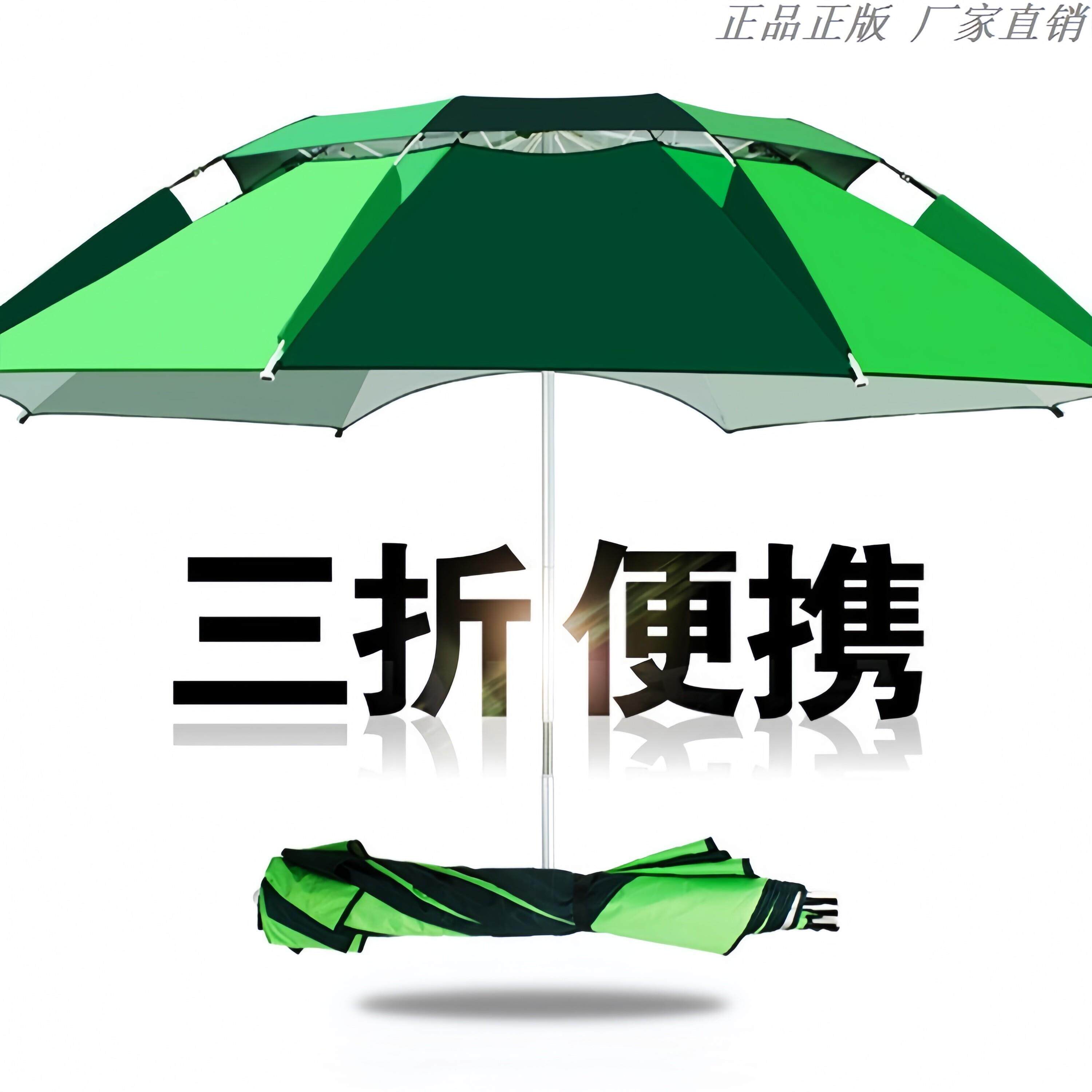 2026新款短三节超轻钓鱼伞万向大钓伞加厚防晒雨垂钓露营伞遮阳伞