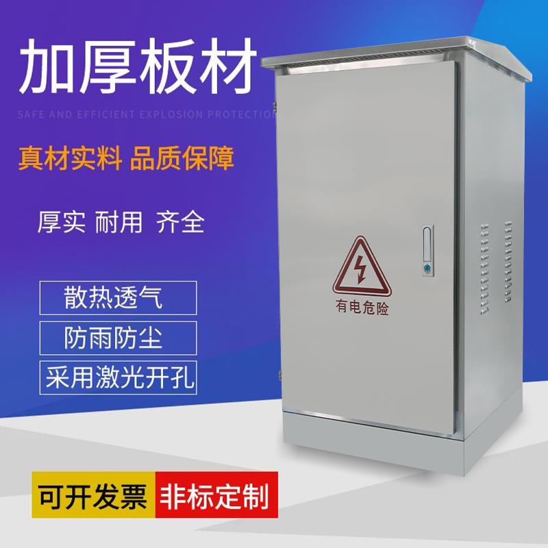 室外防水不锈钢配电箱户外防雨弱电网络机柜设备箱监控箱201/304