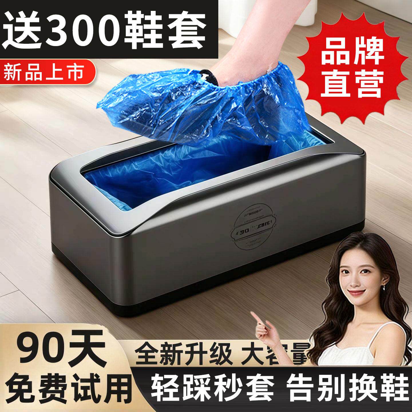 客乐得家用全自鞋套机新款动进门智能商用办公鞋膜机一次性脚套机