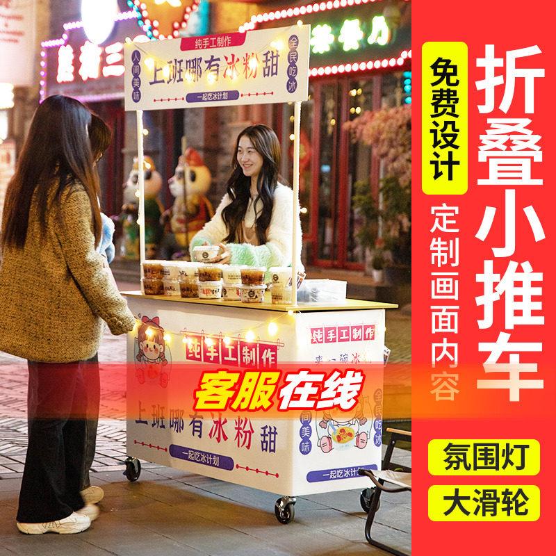 折叠摆摊小推车冰粉凉面烤肠移动出摊小吃专用车摆地摊桌子手推车