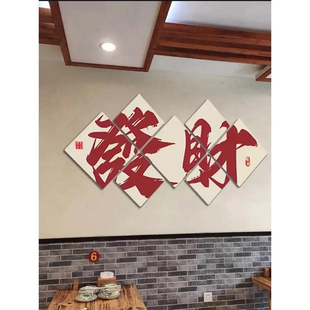 网红咖啡店墙面装饰贴纸餐饮火锅文字拍照打卡背景墙贴画立体贴纸,家居饰品,软装墙贴,淘宝优惠券,粉丝福利购,淘宝优惠卷