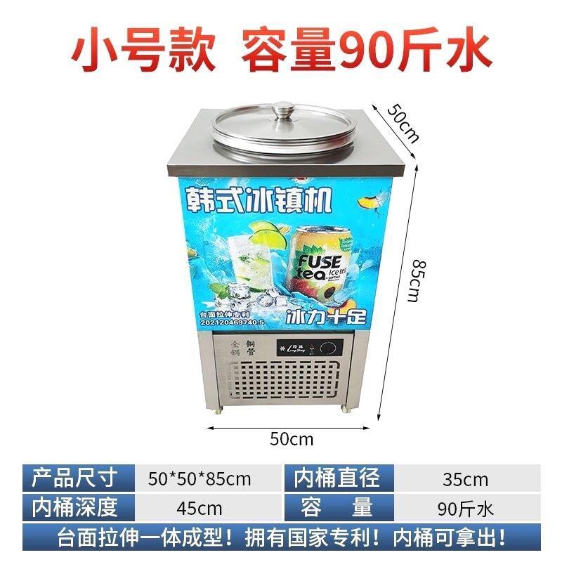 韩式冷面机冰桶制冷机制冰冰碴单桶商用凉面冰镇插电制冷保温桶