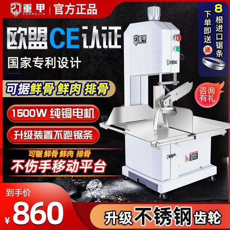 重甲锯骨机商用切骨机家用台式电动据牛骨切割冻肉剧鲜猪蹄全厂家