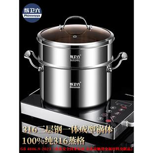 316不锈钢汤锅加厚蒸锅煮锅一体小型家用电磁炉双耳奶锅多层笼屉