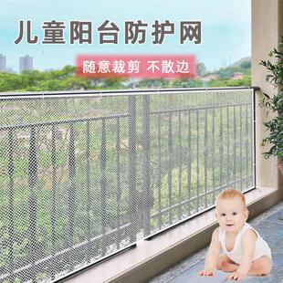 阳台护栏防护网防掉落窗户栅栏防坠网户外露台围栏儿童安全围网