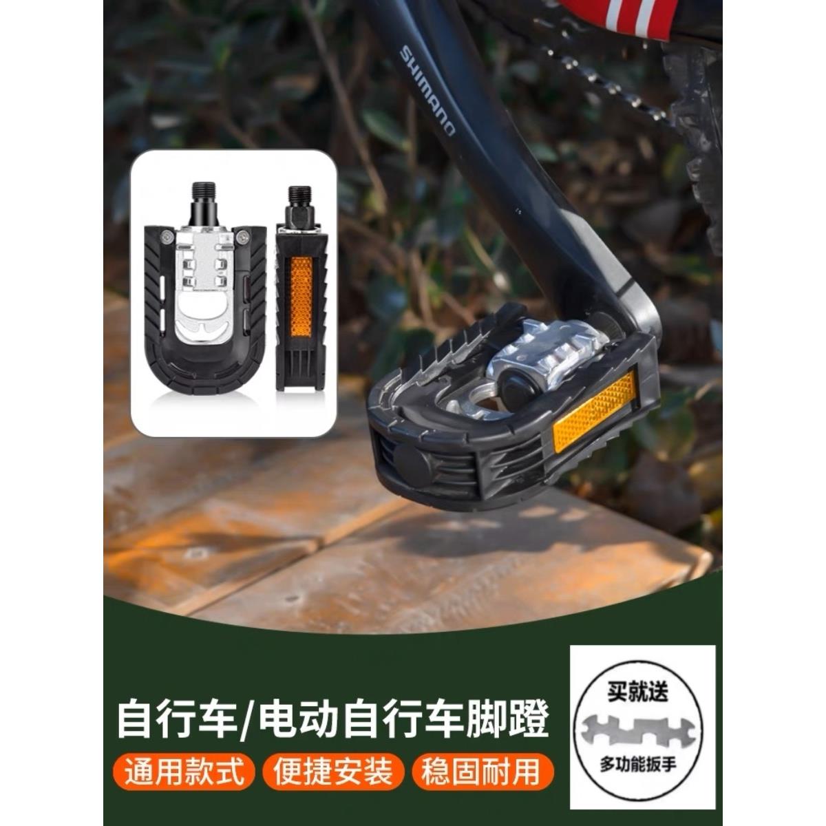 适配凤凰代驾车自行车电动车滚珠脚踏板铝合金可折叠防滑脚蹬子