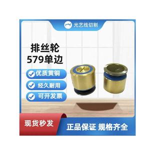 线切割导向轮组件579 568单面铜套组件单面线轮总继承外径32后导