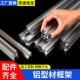 工业铝型材欧标3030边框4040铝合金框架定制铝材国标架子配件大全