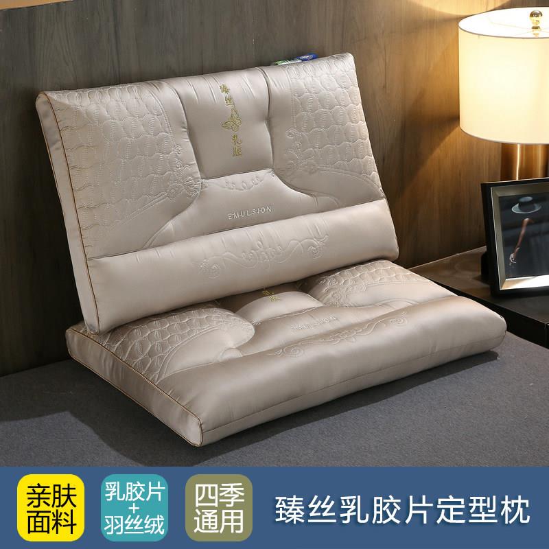 超软亲肤乳胶抗菌防螨枕头枕芯防打呼噜护颈椎助睡眠家用整头一对