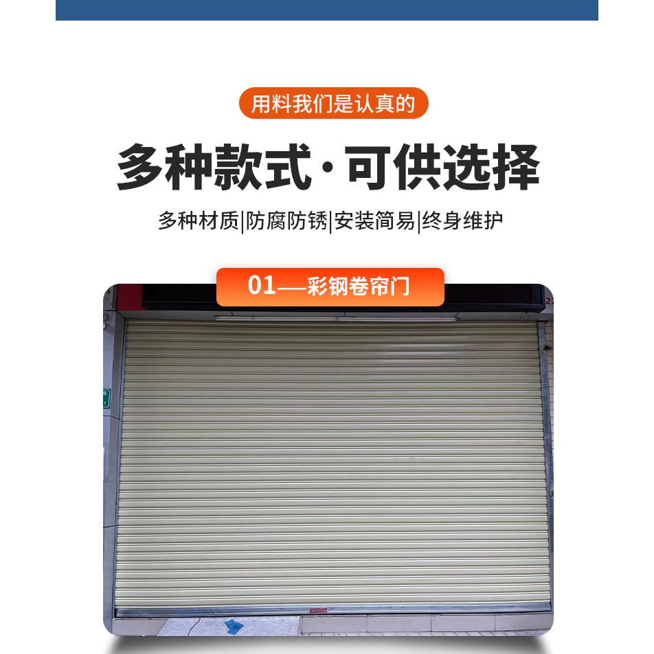 广州电动卷帘门、水晶卷闸、不锈钢卷闸、铝合金卷闸、卷闸门厂家