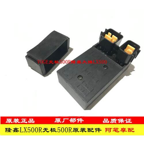 无极300R RR DS GY AC 500R 500AC 525R 500DS 650DS电器盒保险盒