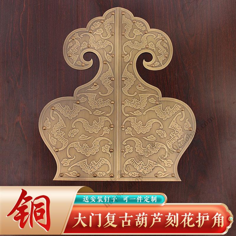 中式纯铜大门如意装饰护角包角复古木门装饰黄铜角片角花铜配件