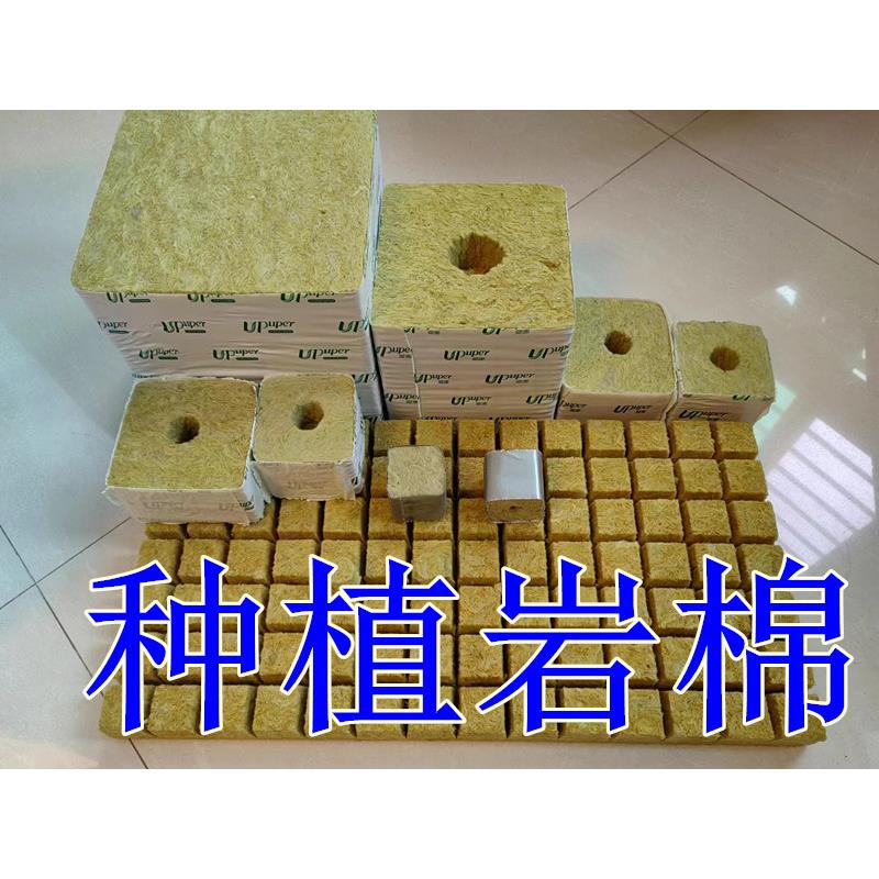 种植岩棉无土栽培基质农业农用育苗块植物吸水棉花卉生长介质