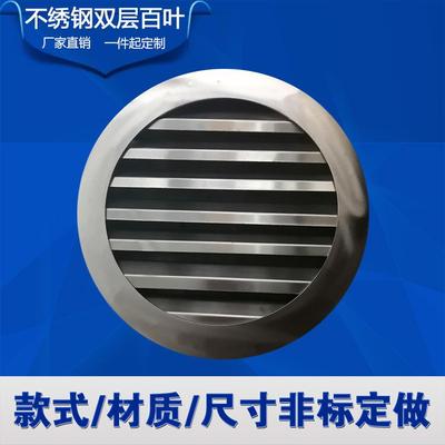 不锈钢圆形百叶外墙防雨百叶风口圆形百叶窗出风口排风口通风口