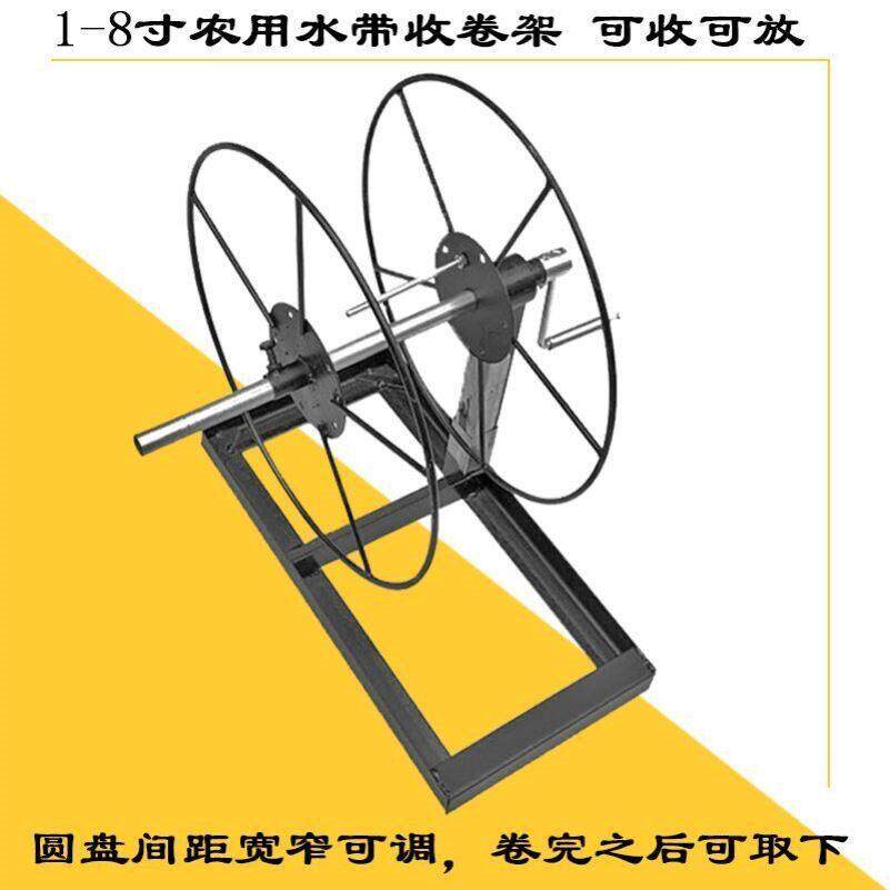 卷管器手摇卷管机农用收卷器浇地水带收放架滴灌架子落地式收纳层