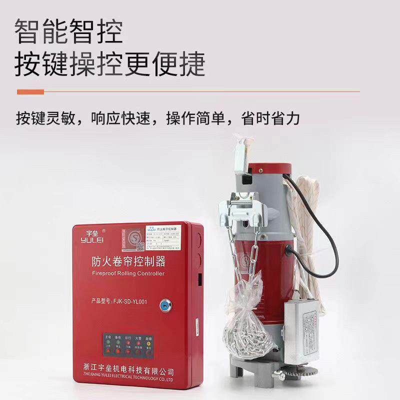 宇垒防火卷帘门电机 FJJ412-3P-600消防备电控制箱380V外挂卷门机