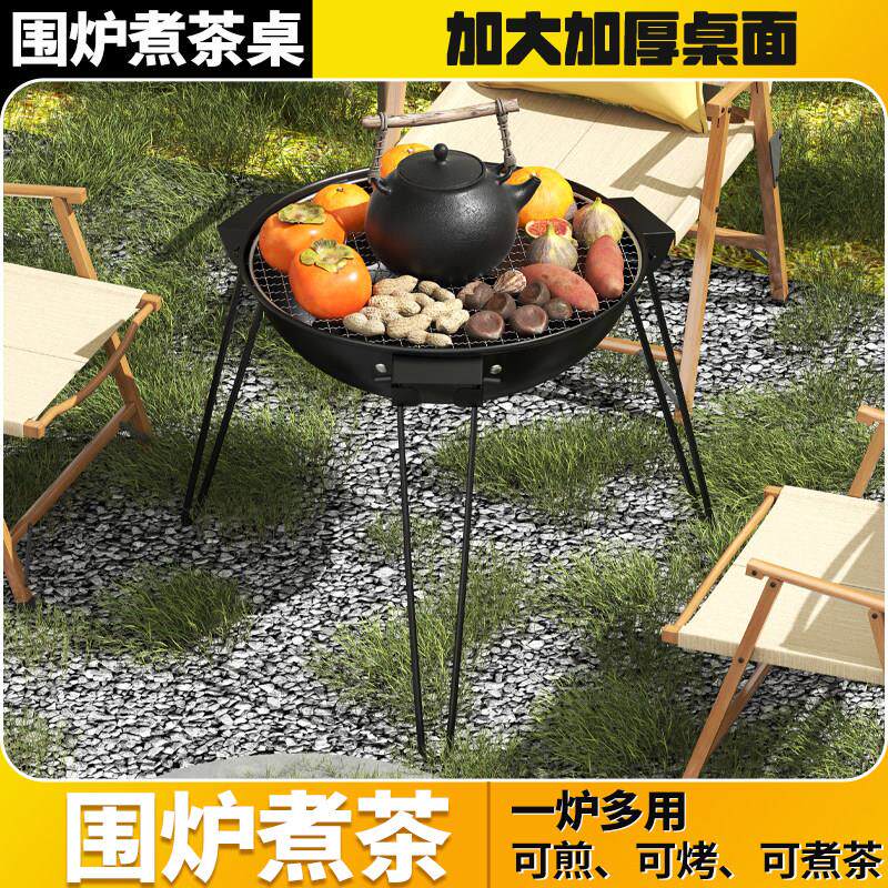 围炉煮茶烤火炉套装器具全套室内烧烤炉架桌户外露营碳炭火盆炉子